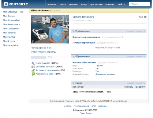vkontakte.ru screenshot